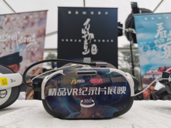 第20届中国(广州)国际纪录片节正式拉开帷幕