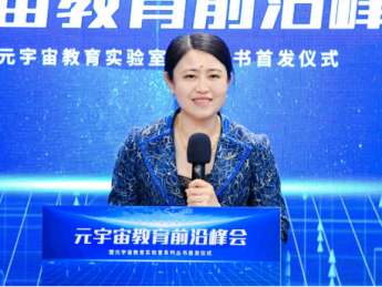 元宇宙教育的丰富图景有哪些?专家们这样说