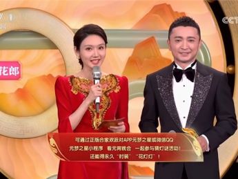 《元梦之星》元宵节再上央视,星搭子们在“小小元宇宙”共庆佳节
