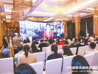 《2023 中国视听元宇宙研究报告》发布:给你一个读懂视听时代的硬核入口