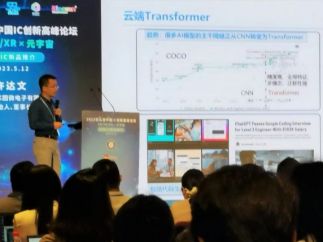 赋能元宇宙 10款“中国芯”集中亮相松山湖
