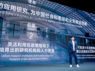 索尼：持续加大在中国的研发投入，中短期聚焦娱乐（元宇宙）领域