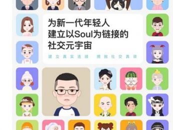 2022年元宇宙社交聚焦用户共建,soul张璐携其产品探索新发展