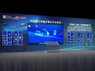 中国文化传媒新文创文化馆——中国 · 广州元宇宙文化馆开馆试运行