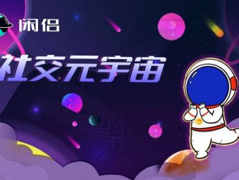 元宇宙,虚拟与现实交互之间,架起社交和元宇宙的桥梁