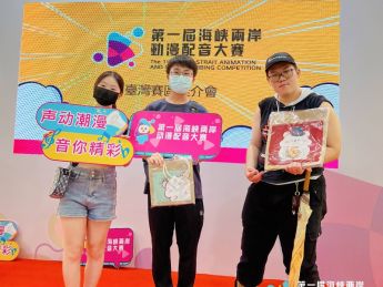动漫 前沿科技,海峡两岸动漫配音大赛携重磅动漫ip亮相台湾漫博会