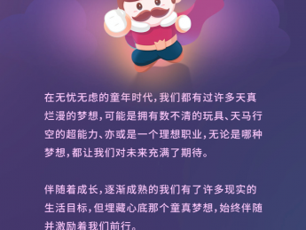 恺英网络“童趣梦想家”数字藏品正式上线,拾元立方平台限量首发