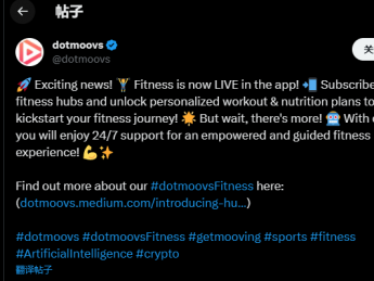 web3体育游戏应用dotmoovs宣布已在其移动应用上线健身(fitness)服务